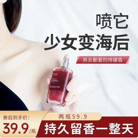 JOON香水女士持久清新高級罪與罰木質調迷人中性男女